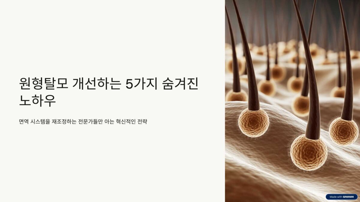 원형탈모 개선하는 5가지 알려지지않은 노하우
