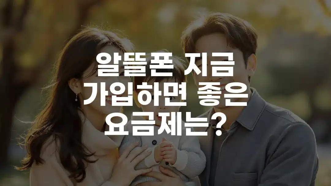 알뜰폰_지금_가입하면_좋은_요금제는 Biztrend | 알뜰폰 1000만 시대, 지금 가입하면 좋은 요금제는?