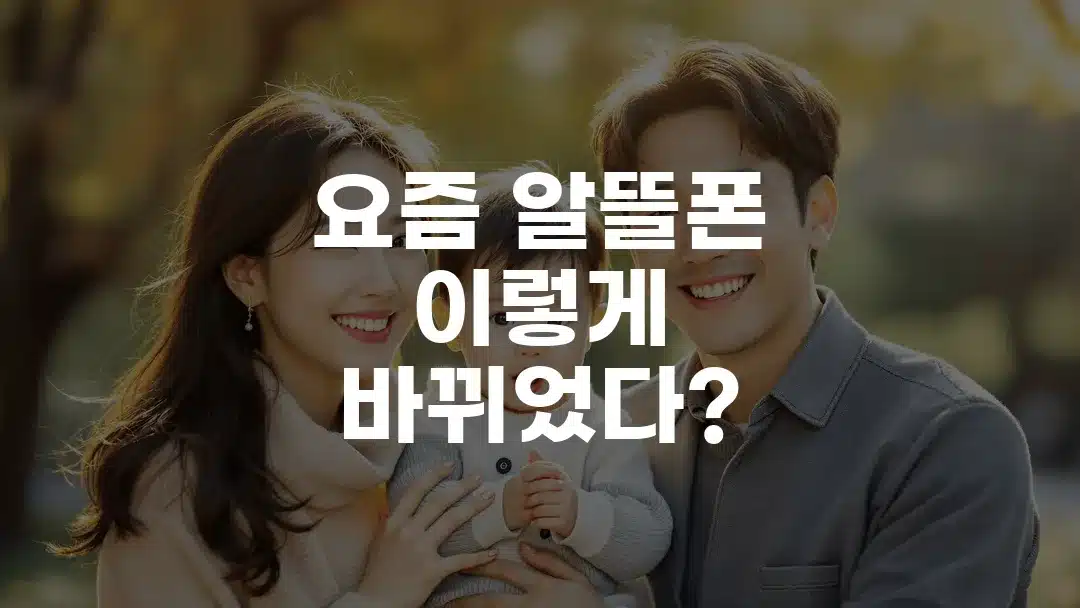 요즘_알뜰폰_이렇게_바뀌었다 Biztrend | 요즘 알뜰폰 이렇게 바뀌었다? 대기업도 뛰어든 이색 요금제 총정리