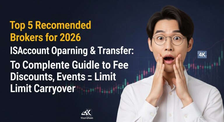 2026 ISA 계좌 개설·이전 추천 증권사 TOP5 수수료 우대·이벤트·한도 이월 완벽 정리
