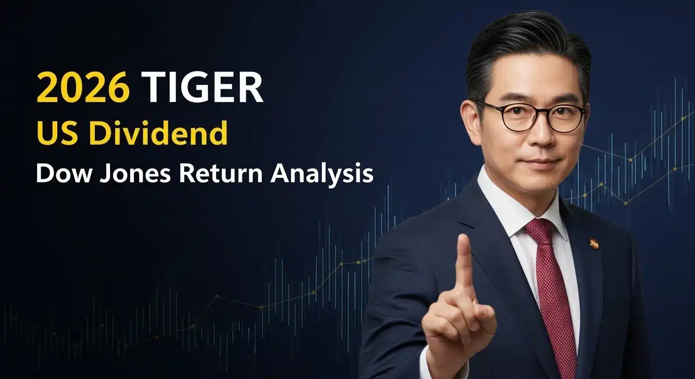 2026 TIGER 미국배당다우존스 수익률 분석