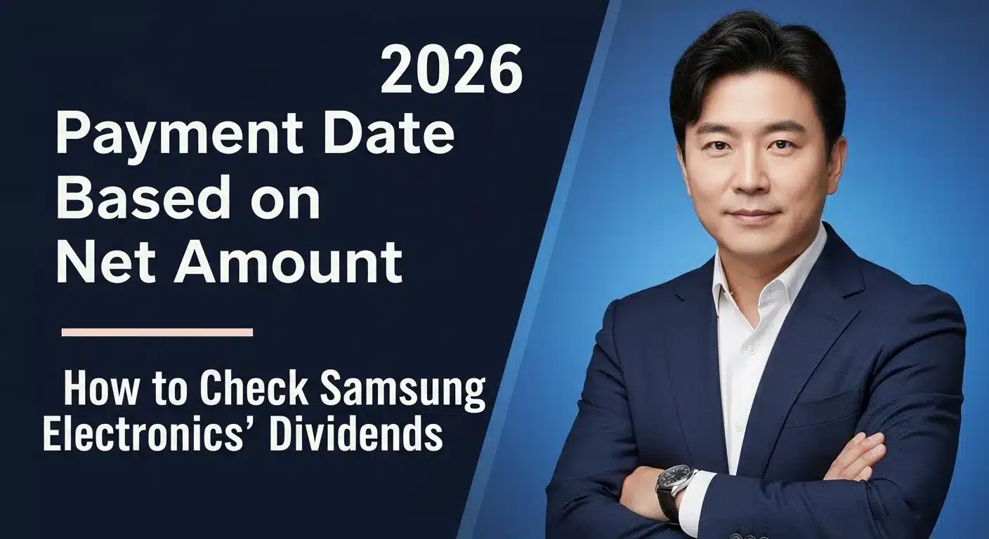 2026 삼성전자 배당금 확인 방법1