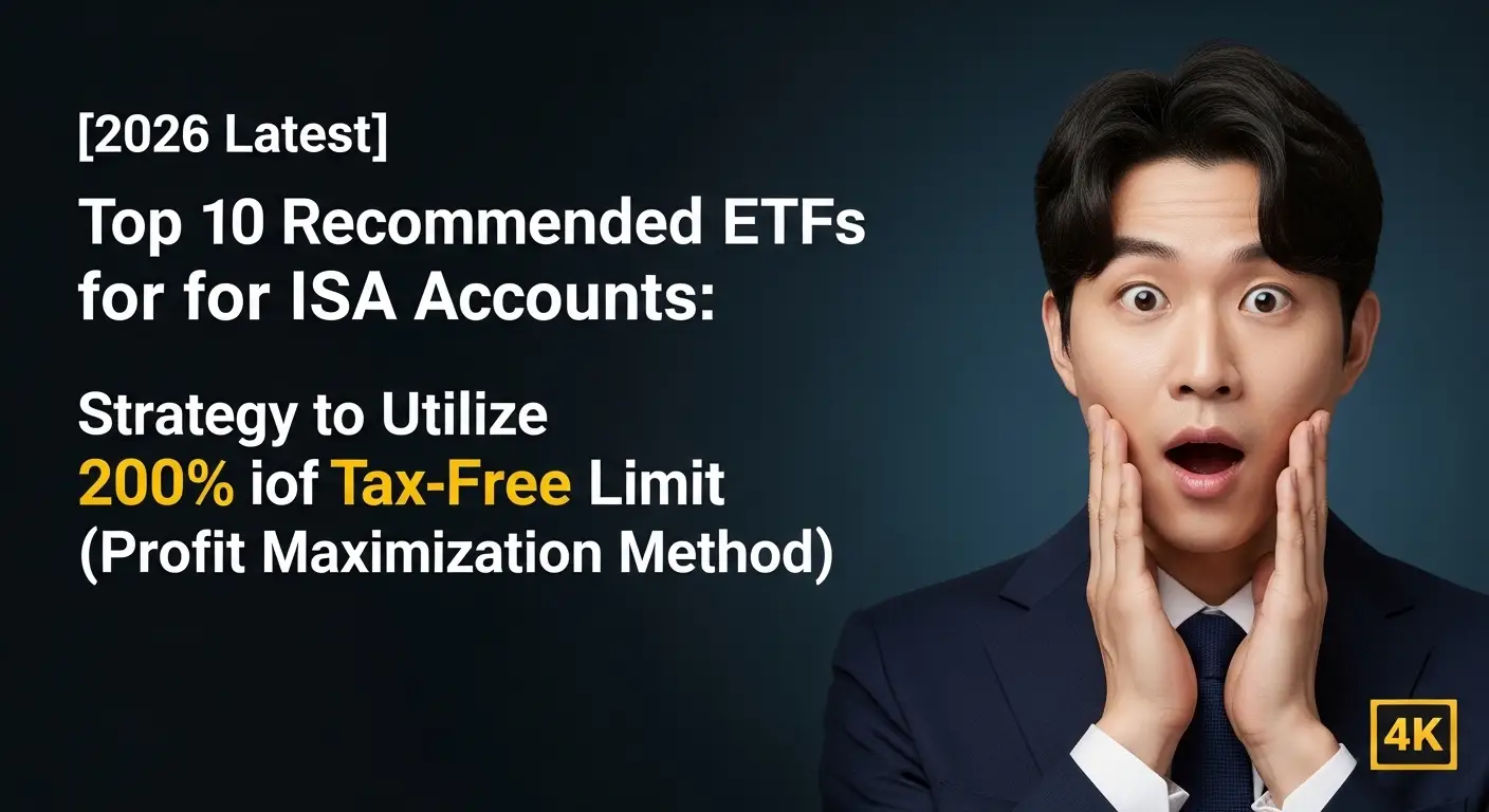 [2026 최신] ISA 계좌 ETF 추천 TOP 10 비과세 한도 200% 활용 전략 (수익 극대화법)