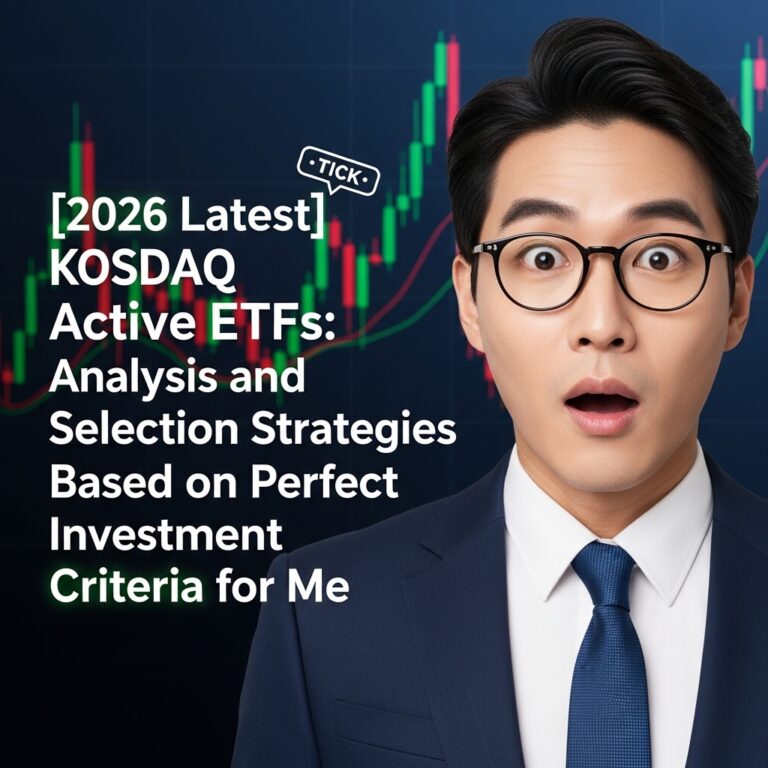 [2026 최신] 코스닥 액티브 ETF, 나에게 맞는 완벽한 투자 기준 분석 및 선택 전략1