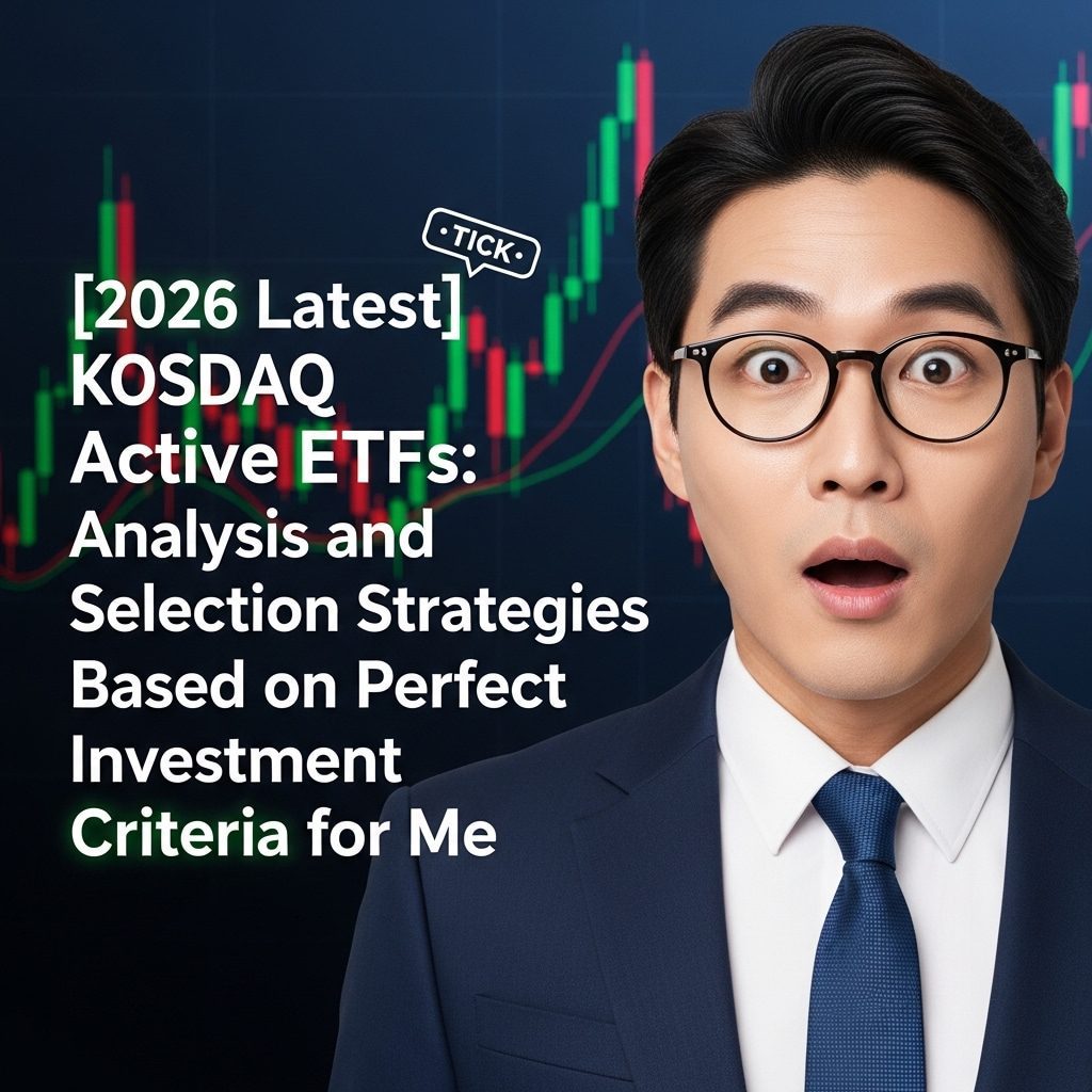 [2026 최신] 코스닥 액티브 ETF, 나에게 맞는 투자 전략 완벽 가이드 (상품별 비교 분석)