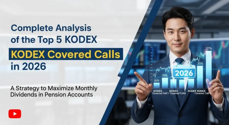 2026년 KODEX 커버드콜 TOP5 완벽 분석 연금 계좌 월배당 극대화 전략