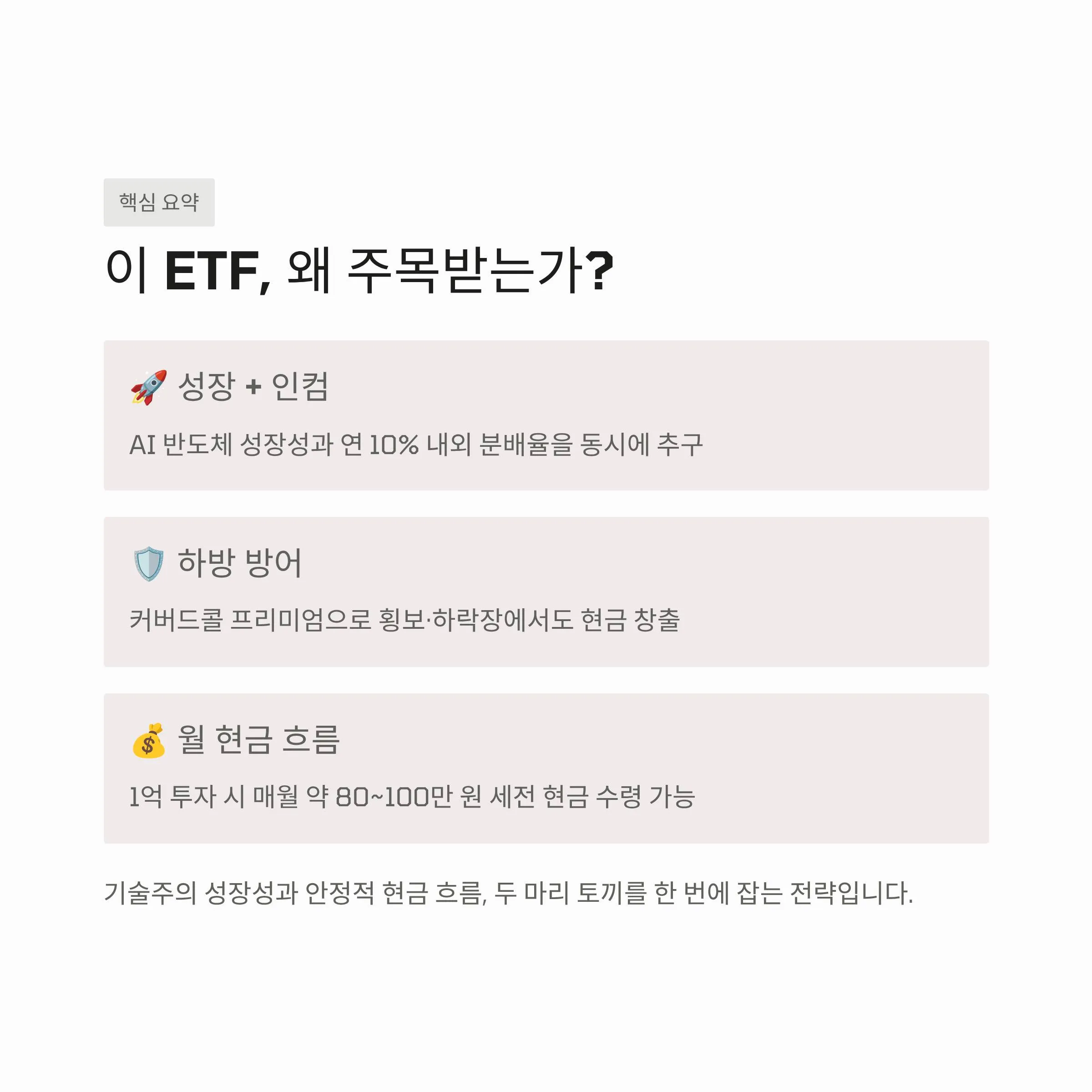 2 ETF