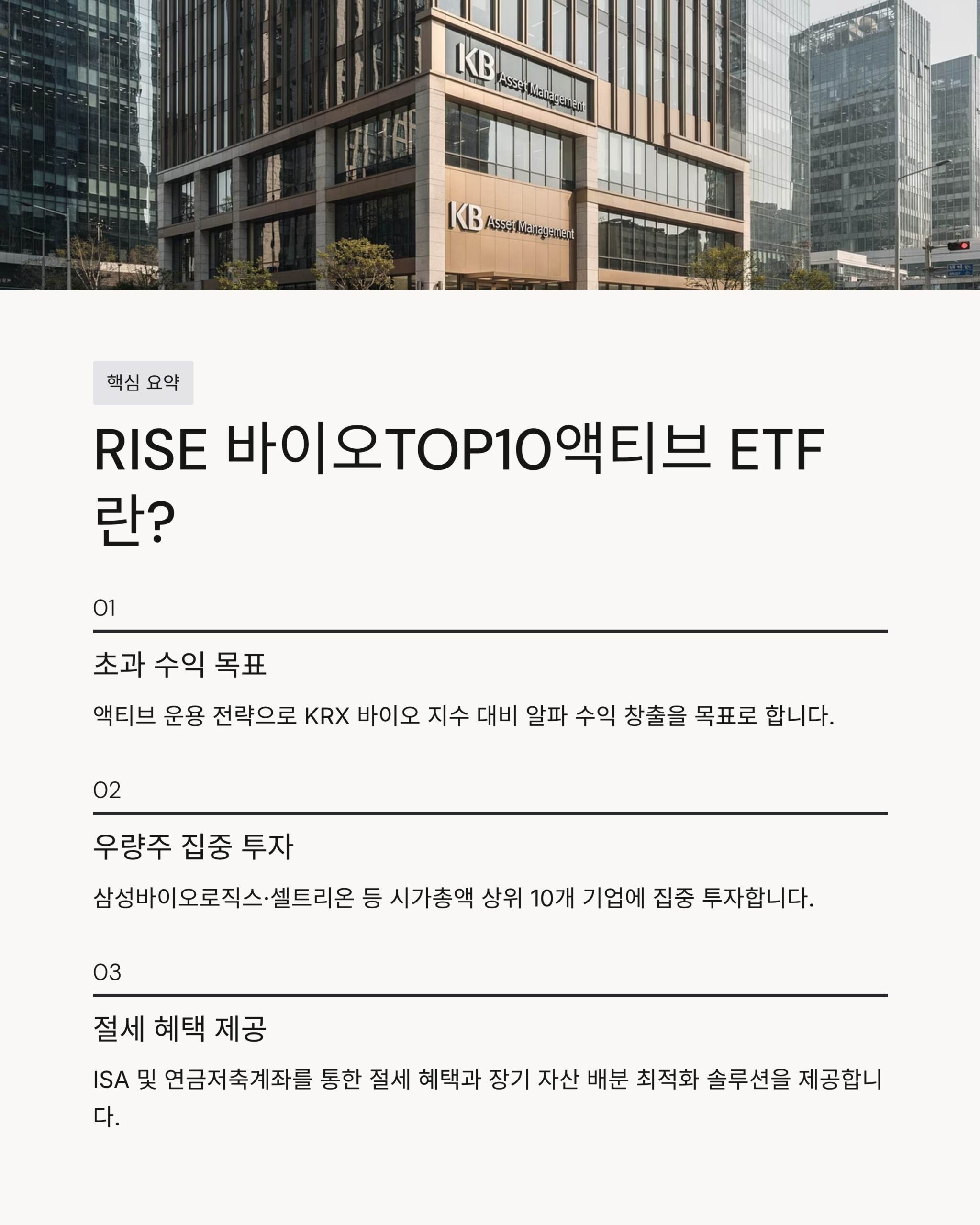 2 RISE TOP10 ETF