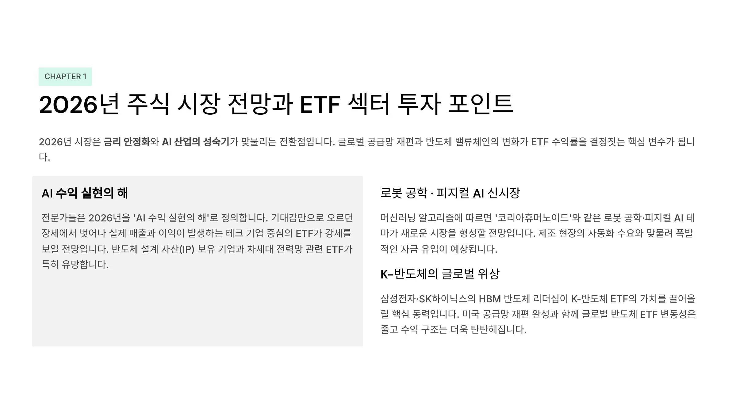 3 2026 ETF