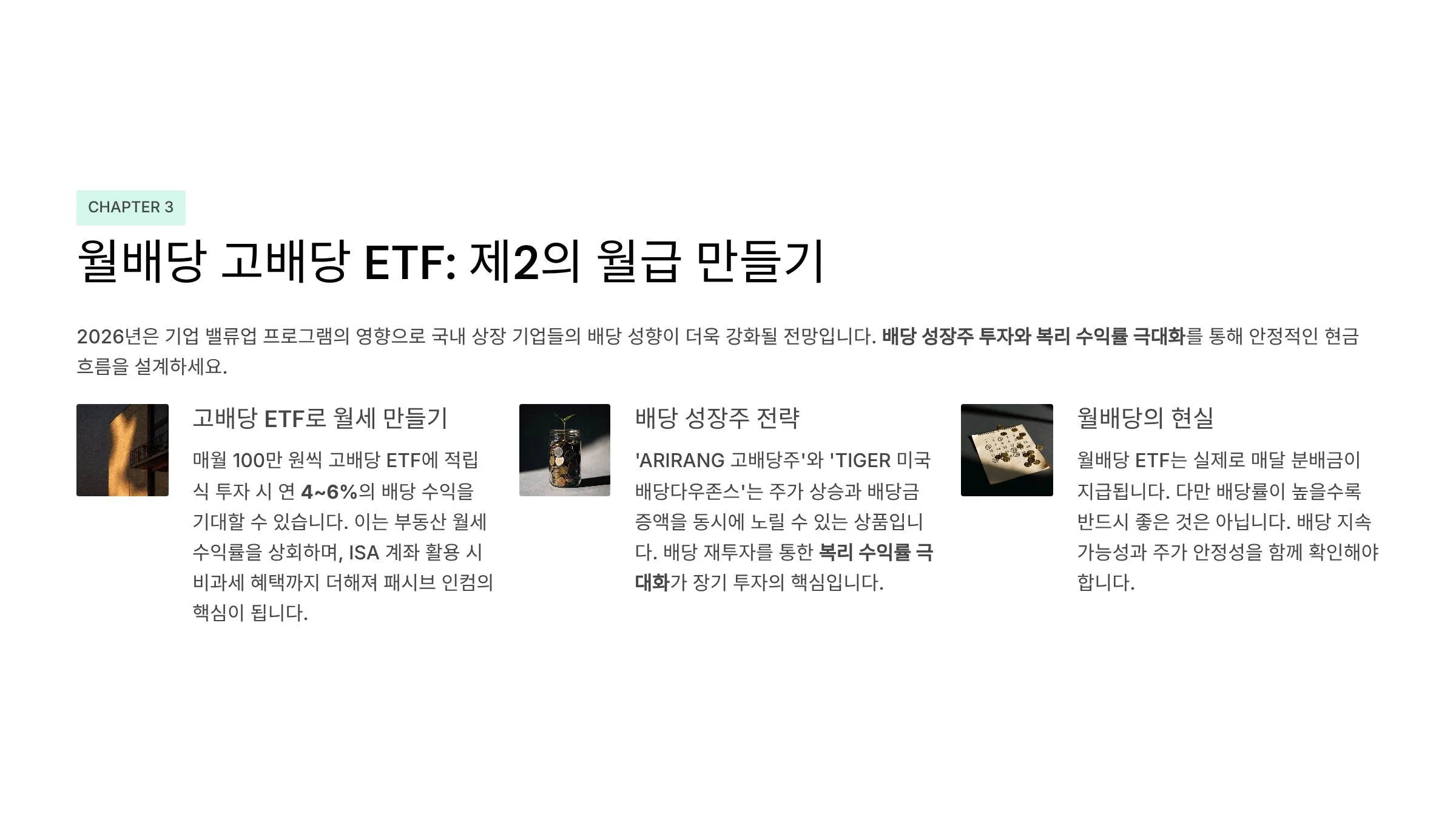 5 ETF