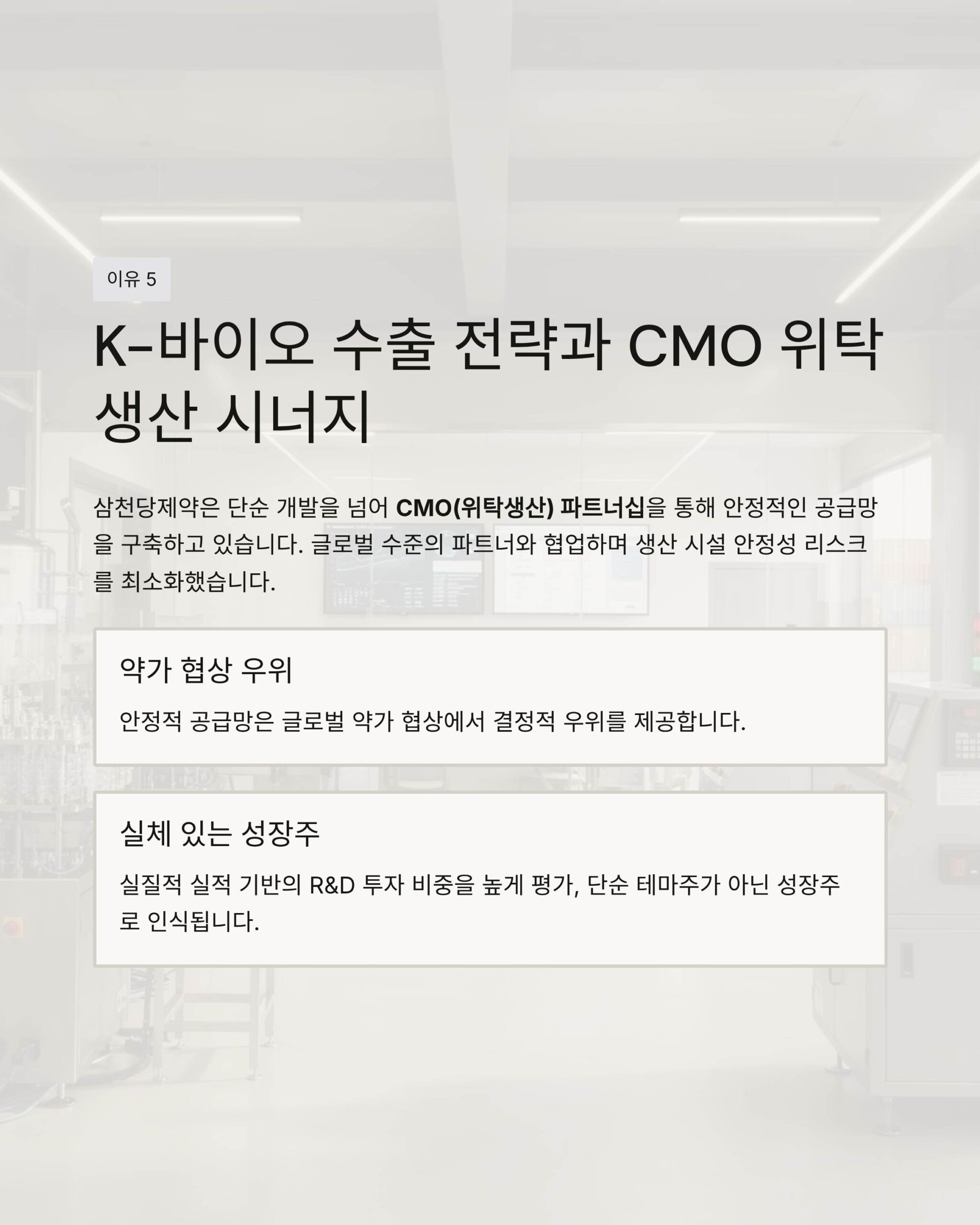 7 K CMO