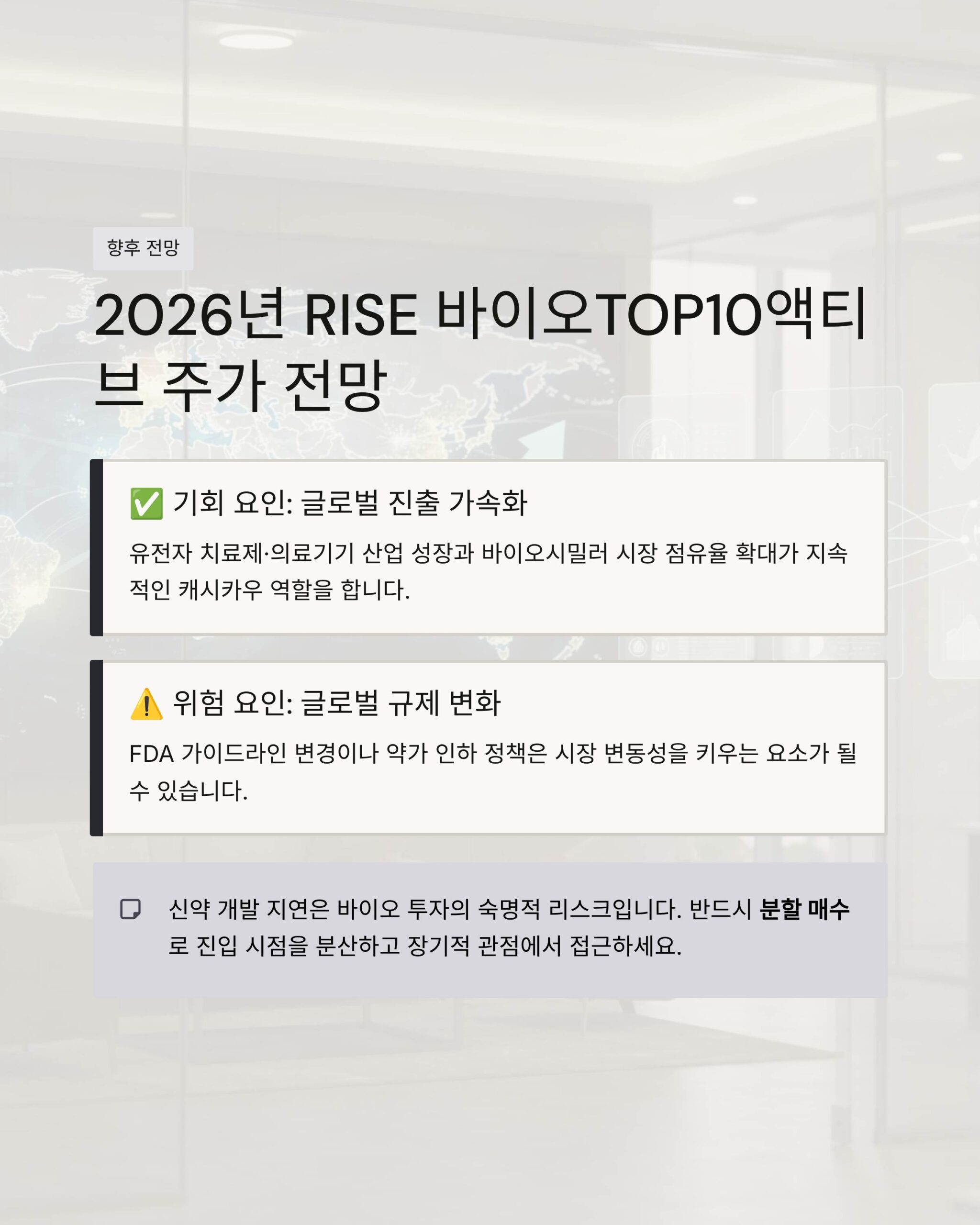 8 2026 RISE TOP10