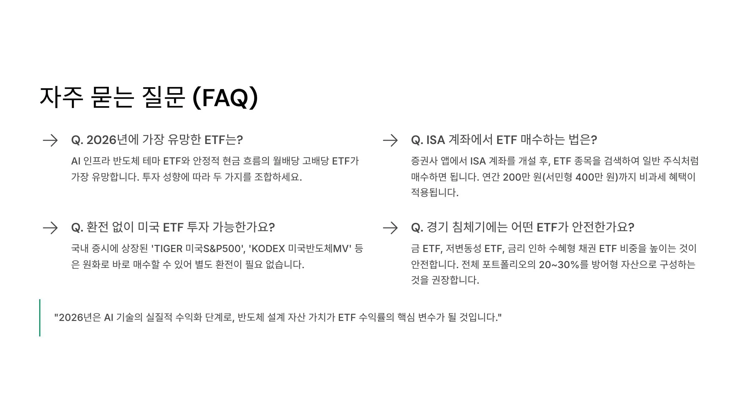 8 FAQ