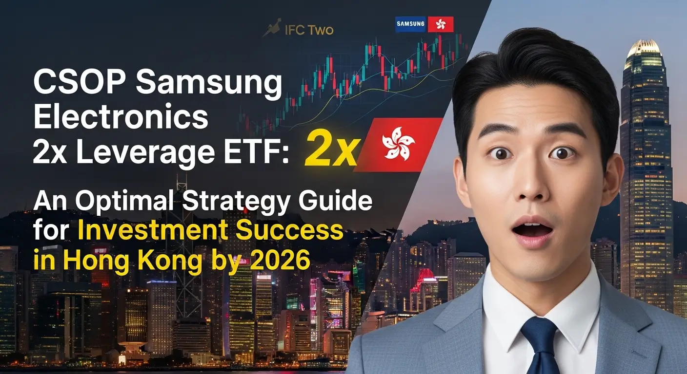 CSOP 삼성전자 2배 레버리지 ETF 2026년 홍콩 투자 성공을 위한 최적 전략집