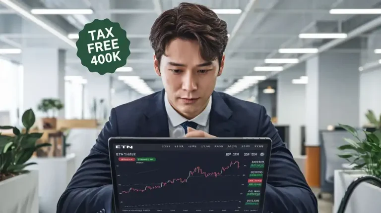 ETN 상장지수증권 세제 혜택 받는 법