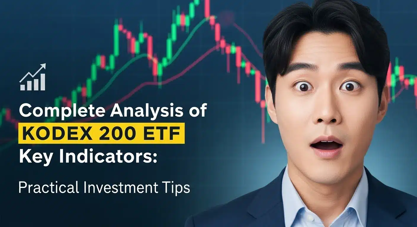 KODEX 200 ETF 핵심 지표 완벽 분석 투자 실전 팁