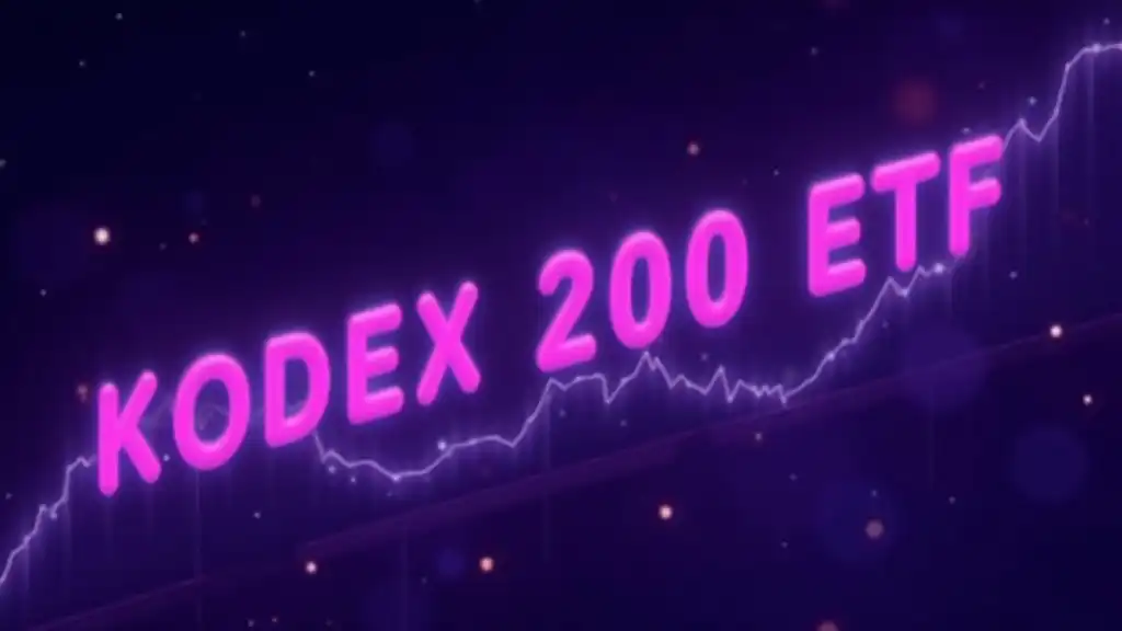 KODEX 200이란? 삼성 KOSPI 200 ETF 투자 완벽 가이드