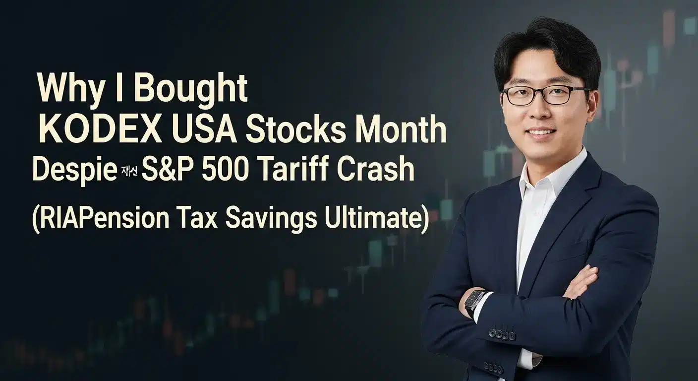 KODEX 미국주식S&P500 관세 폭락장에도 매달 산 이유2