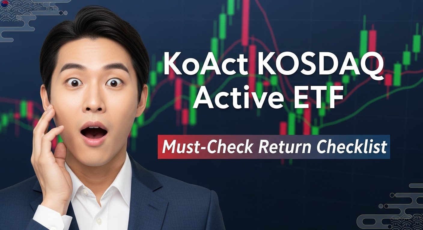 KoAct 코스닥액티브 ETF 꼭 확인해야 할 수익률 체크리스트3