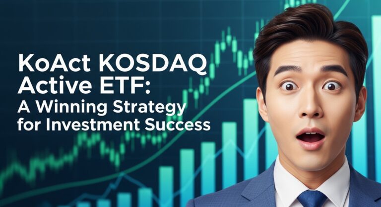 KoAct 코스닥액티브 ETF 투자 성공을 위한 필승 전략
