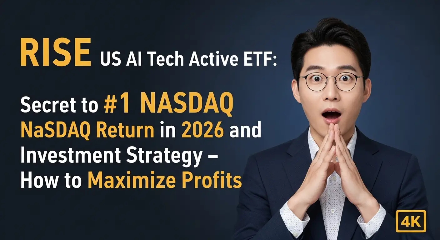 RISE 미국AI테크 액티브 ETF 2026 나스닥 수익률 1위 비결과 투자 전략 – 수익 극대화법
