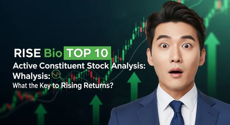 RISE 바이오TOP10액티브 구성종목 분석 수익률 상승의 핵심은