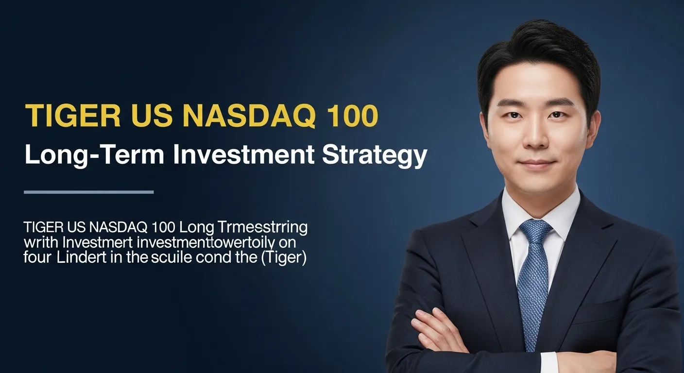 TIGER 미국나스닥100 장기 투자