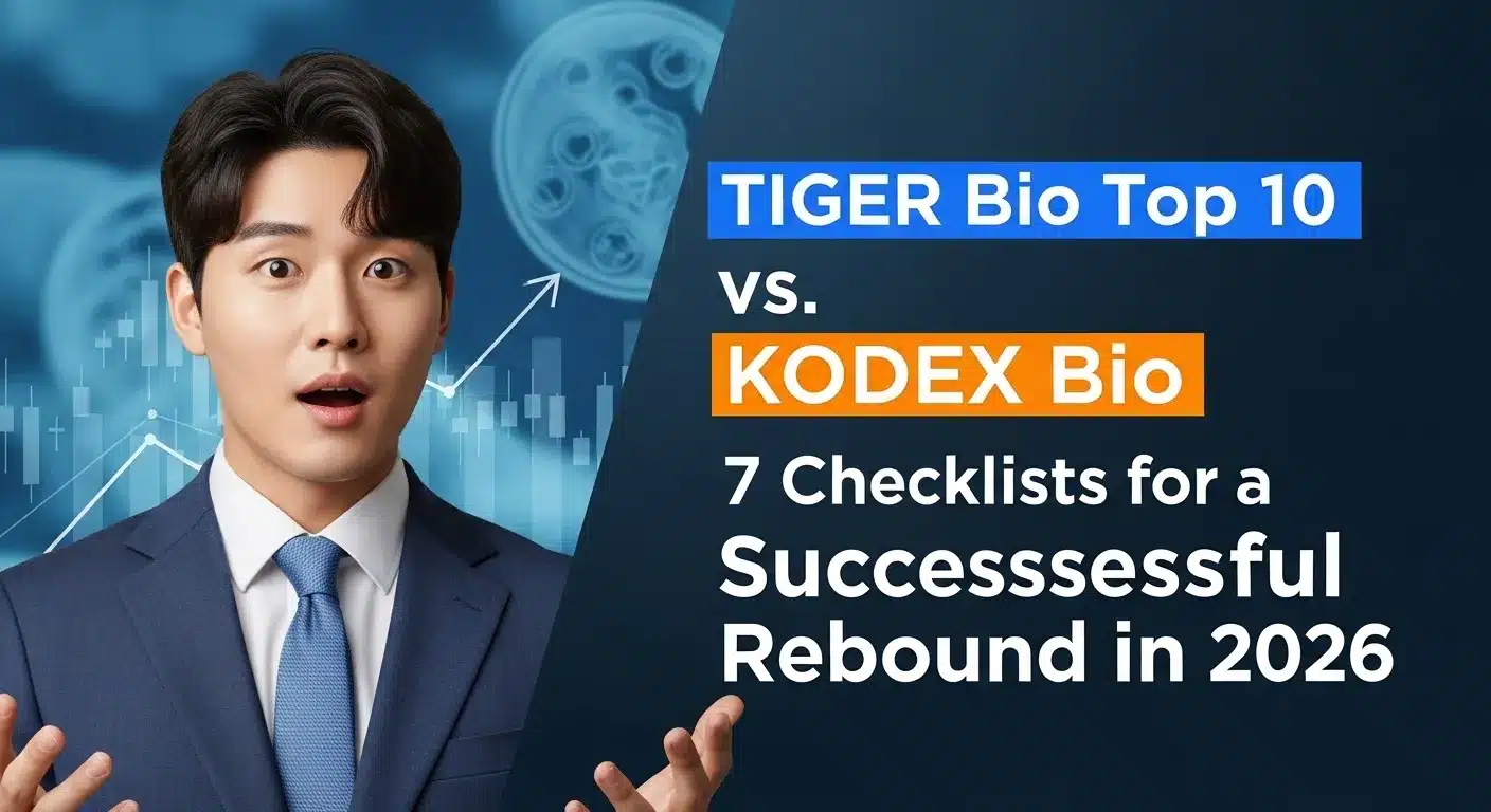 TIGER 바이오 TOP10 vs KODEX 바이오 2026년 반등 성공 위한 7가지 체크리스트3