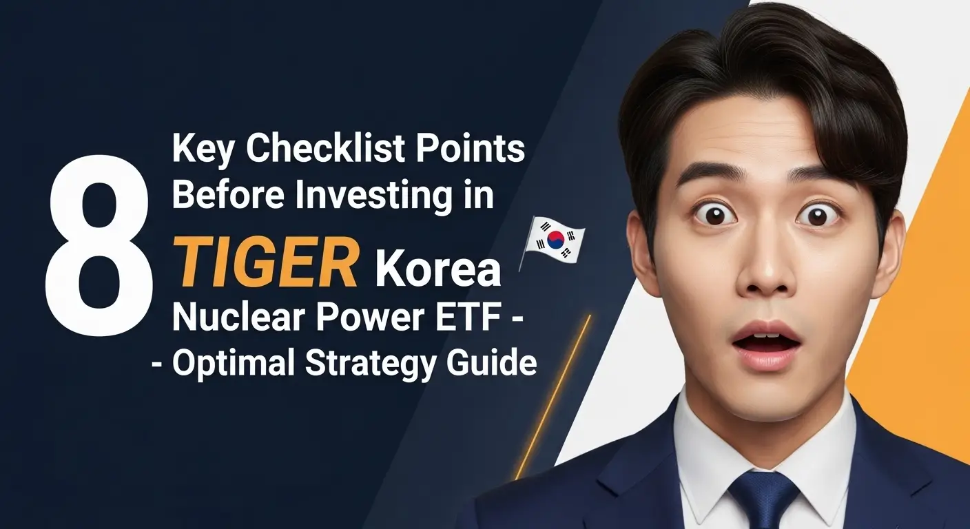 TIGER 코리아원자력 ETF 투자 전 8가지 핵심 체크리스트 최적 전략집