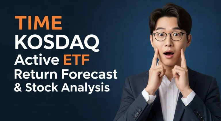 TIME 코스닥액티브 ETF 수익률 전망 및 구성 종목 분석