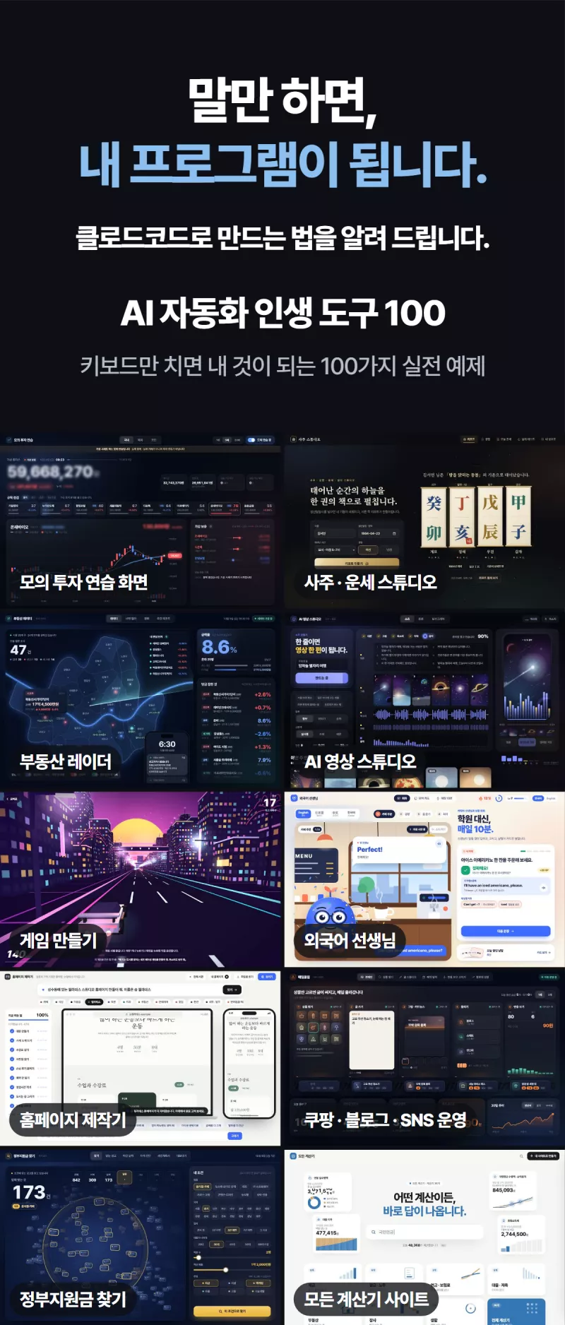 ai자동화v1