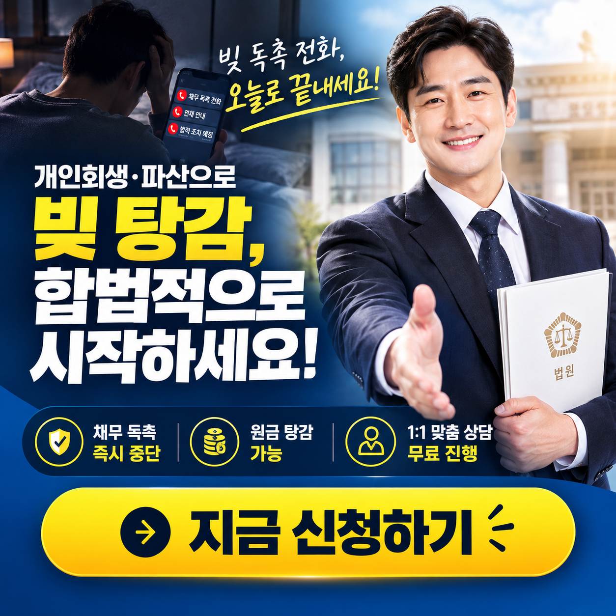 법률 상담 안내
