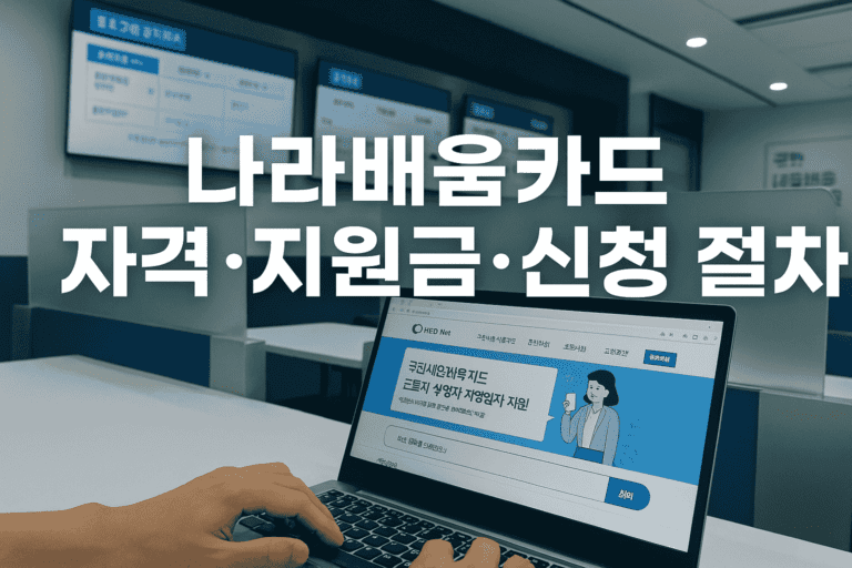 나라배움카드1