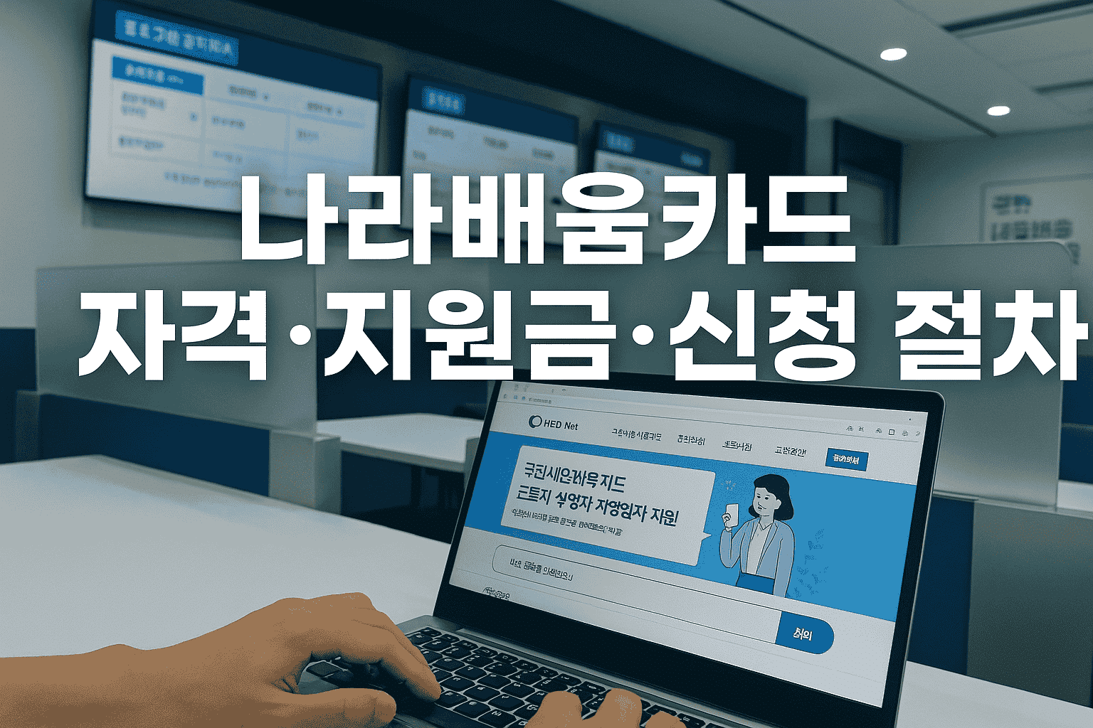 나라배움카드1