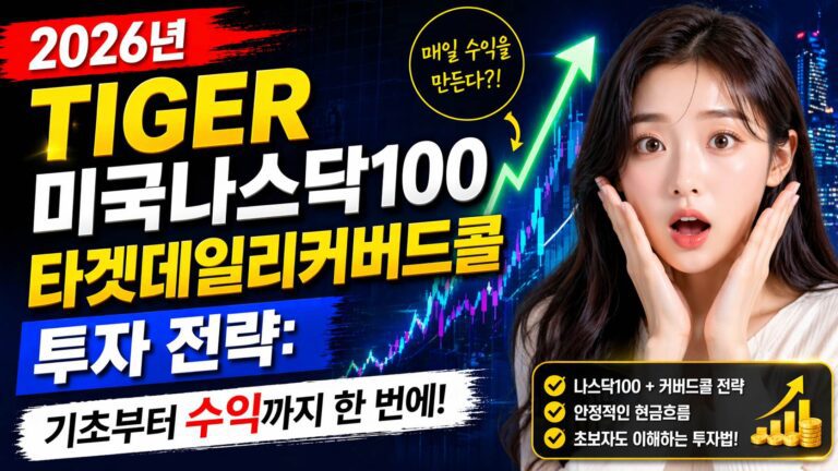 나스닥 100 ETF 투자 가이드2
