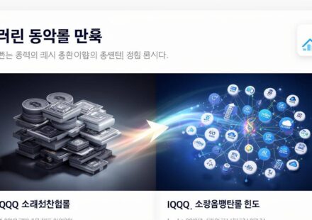 스레드-유저가-qqq-대신-신규-iqq-etf를-선택한-결정적-이유