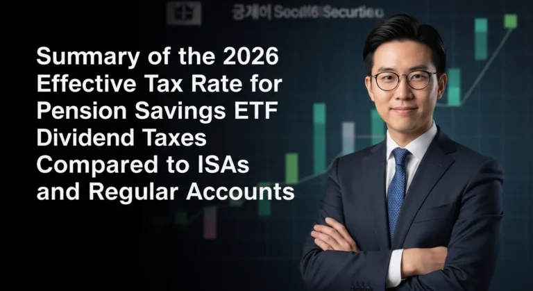 연금저축 ETF 배당금 세금, ISA·일반계좌와 비교 시 2026년 실효세율 요약