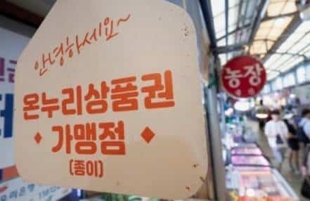온누리1