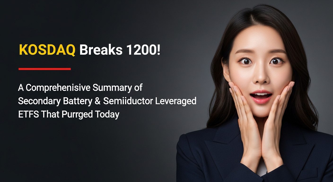 코스닥 1200 돌파 오늘 급등한 2차전지·반도체 레버리지 ETF 총정리