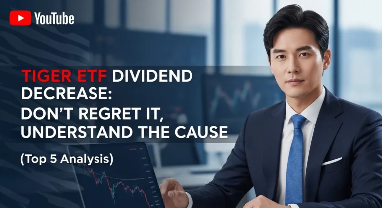 타이거 ETF 분배금 감소 후회 말고 원인부터 파악하세요 TOP 5 분석